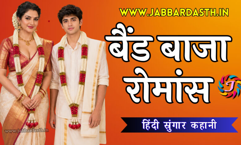 Band Baaja Romance