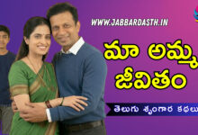 MAA AMMA JEEVITHAM