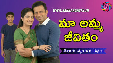 MAA AMMA JEEVITHAM