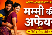 mummy ki affair