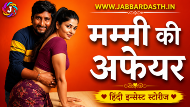 mummy ki affair
