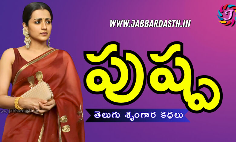 pushpa