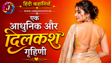 Ek Aadhunik Aur Dilkash Grihini