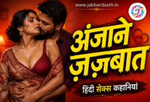 Anjaane Jazbaat
