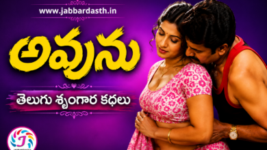 Avunu Telugu Boothu Kathalu