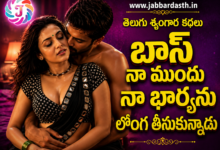 Boss Naa Mundu Naa Bharyanu Longathisukunnadu