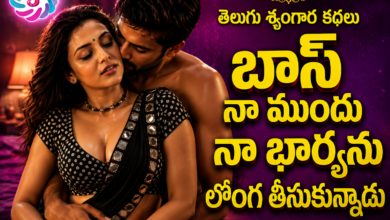 Boss Naa Mundu Naa Bharyanu Longathisukunnadu