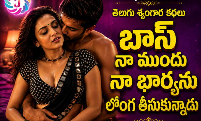 Boss Naa Mundu Naa Bharyanu Longathisukunnadu
