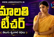 Malathi Teacher Telugu Srungara Kathalu Thumbnail