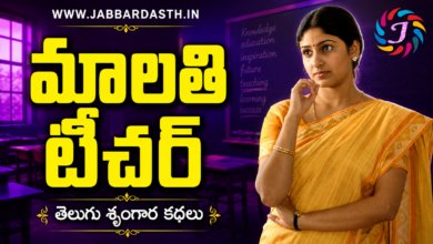 Malathi Teacher Telugu Srungara Kathalu Thumbnail