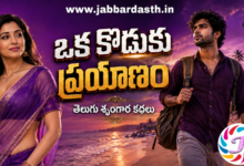 Oka Koduku Prayanam Telugu Story Series Featured Image
