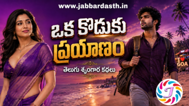 Oka Koduku Prayanam Telugu Story Series Featured Image