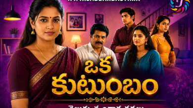 Oka Kutumbam Telugu Story