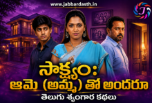 Aame (Amma) Tho Andaru