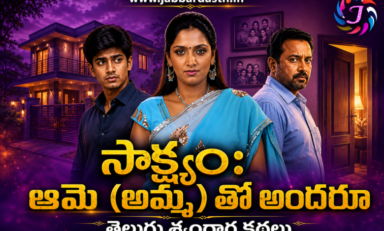 Aame (Amma) Tho Andaru