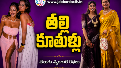 Thalli Kuthullu Telugu Dengudu Kathalu
