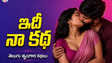 Idhi Naa Katha Telugu Srungara Kathalu – Jabbardasth