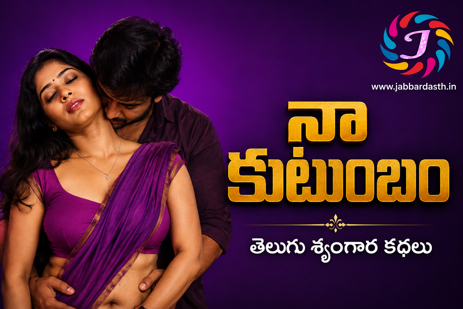 Naa Kutumbam