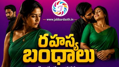Rahasya Bandhalu Telugu Srungara Kathalu