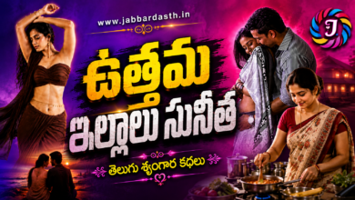Uttama Illalu Sunitha Telugu Srungara Kathalu