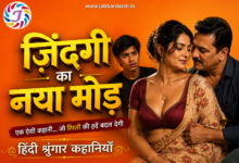 Zindagi Ka Naya Mod Hindi Shringar Kahaniyan