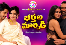 Barthala Maarpidi Telugu Story