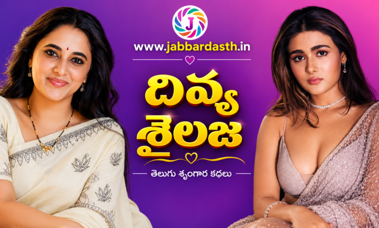Divya Shailaja Telugu Story