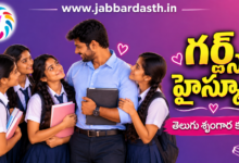 girls high school