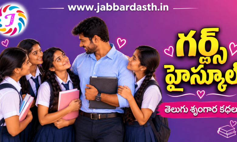 girls high school