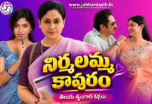Nirmalamma Kapuram Telugu Shringara Kathalu Featured Image