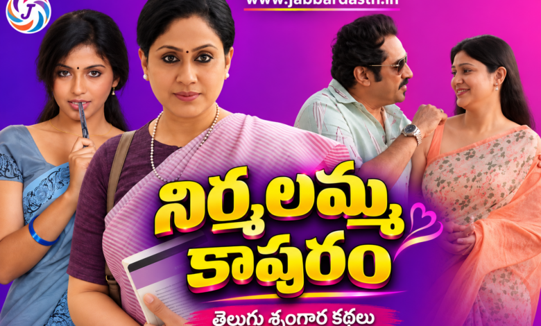 Nirmalamma Kapuram Telugu Shringara Kathalu Featured Image