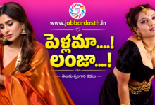 Pellama Lanja Telugu Romantic Story