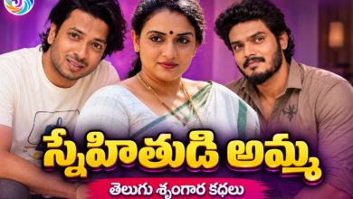 స్నేహితుడి అమ్మ | Telugu Romantic Story | Sumathi Karthik Surya