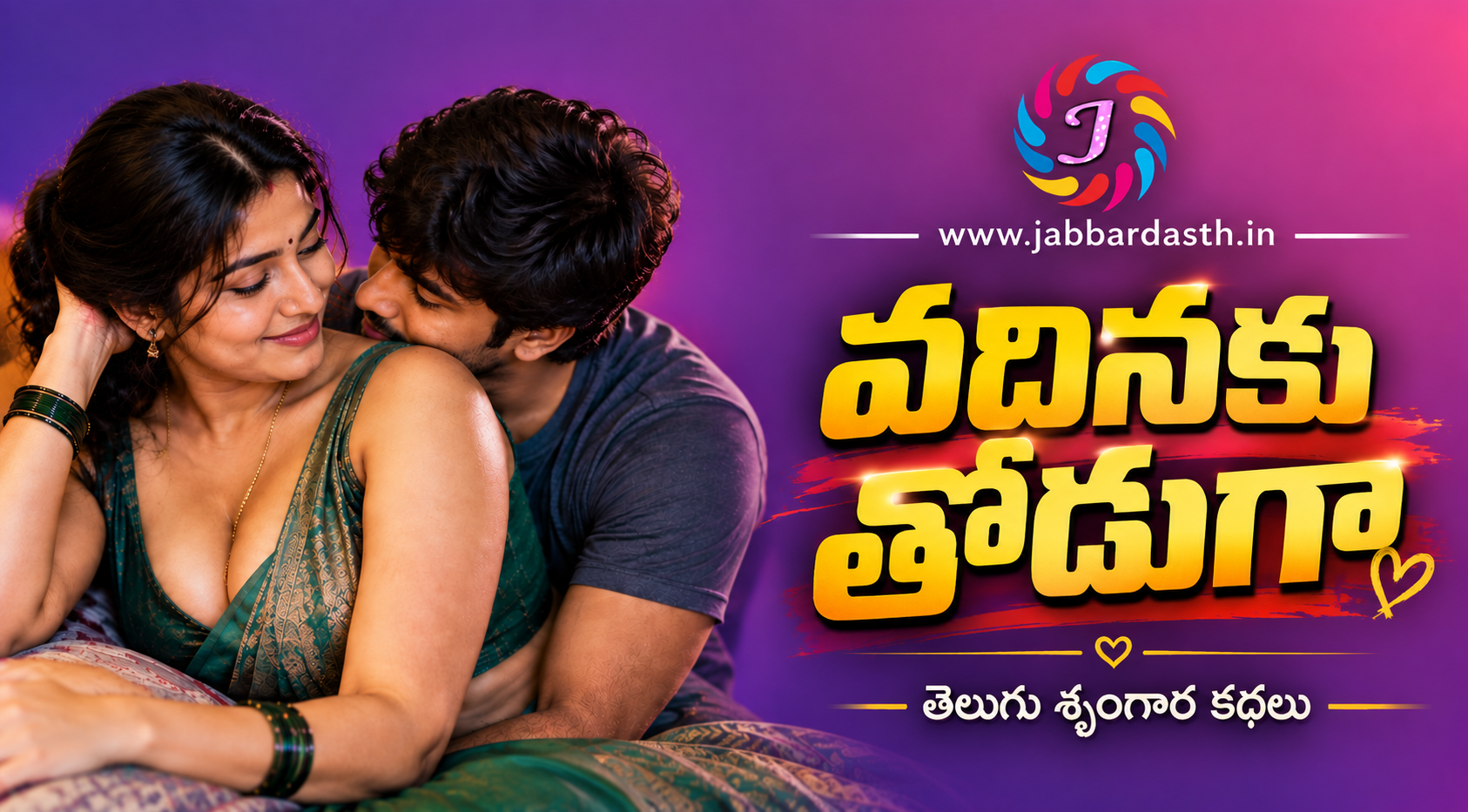 Vadinaku Thoduga