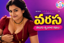 వరస కథలో కావేరి పిన్ని పాత్ర – Telugu Srungara Kathalu
