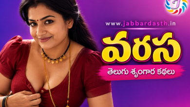 వరస కథలో కావేరి పిన్ని పాత్ర – Telugu Srungara Kathalu