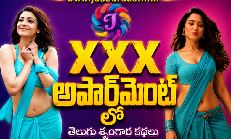 XXX Apartment Lo Telugu Srungara Kathalu