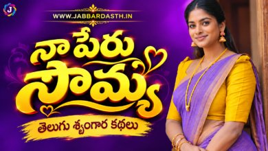 Naa Peru Soumya Telugu story featured image