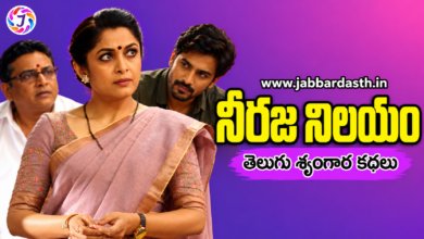 Neeraja Nilayam Telugu romantic story series by Jabbardasth