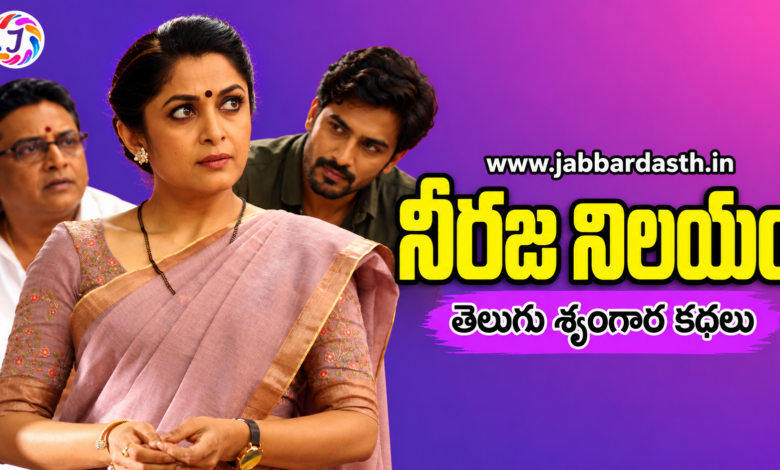 Neeraja Nilayam Telugu romantic story series by Jabbardasth