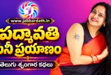 Padmavathi Cine Prasthanam Telugu story featured image