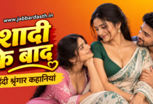 Shaadi Ke Baad Hindi Romantic Kahani – Supriya Aur Atul Ki Nayi Zindagi