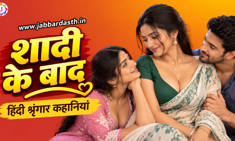 Shaadi Ke Baad Hindi Romantic Kahani – Supriya Aur Atul Ki Nayi Zindagi