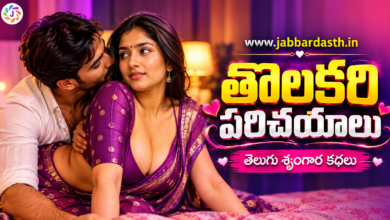 Tolakari Parichayalu Telugu Romantic Story featuring Amrutha, Murali and Arjun